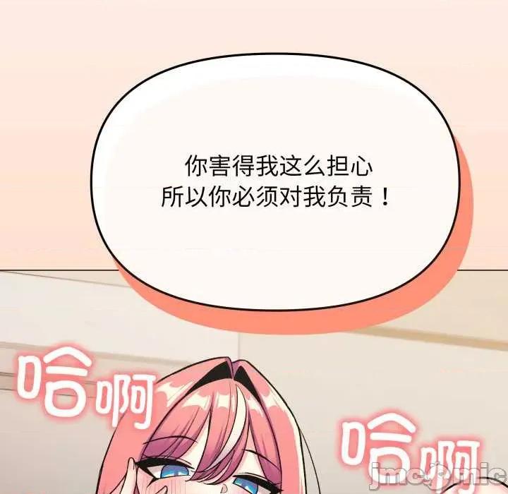 缺德邻居难相处 缺德邻居难相处58 缺德邻居难相处 第105页