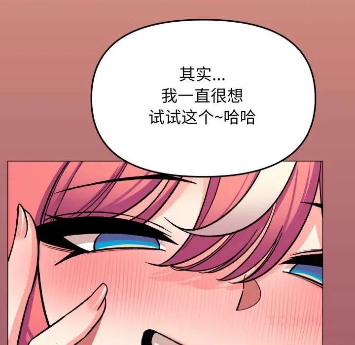 缺德邻居难相处 缺德邻居难相处58 缺德邻居难相处 第108页