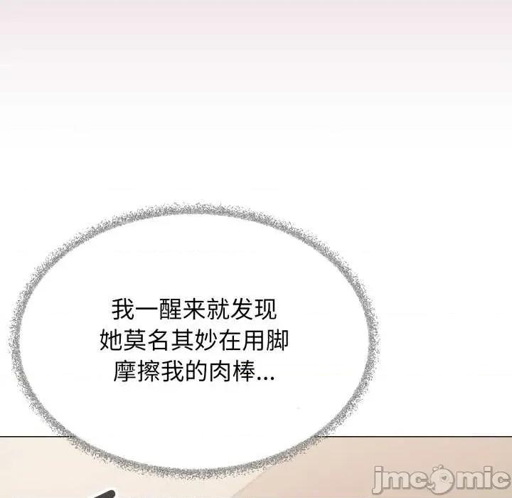 缺德邻居难相处 缺德邻居难相处58 缺德邻居难相处 第110页