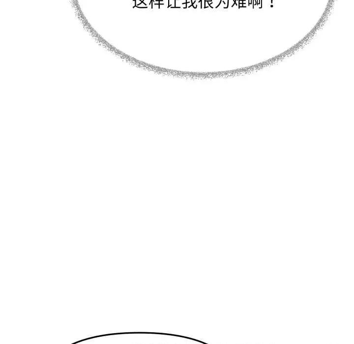 缺德邻居难相处 缺德邻居难相处58 缺德邻居难相处 第113页