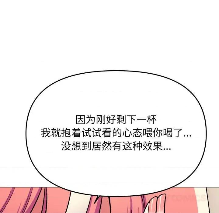 缺德邻居难相处 缺德邻居难相处58 缺德邻居难相处 第116页