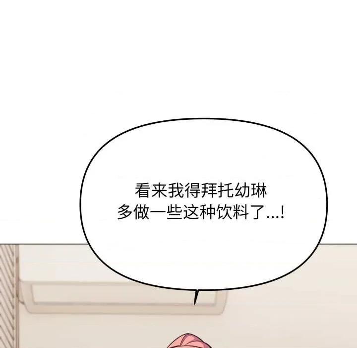 缺德邻居难相处 缺德邻居难相处58 缺德邻居难相处 第118页