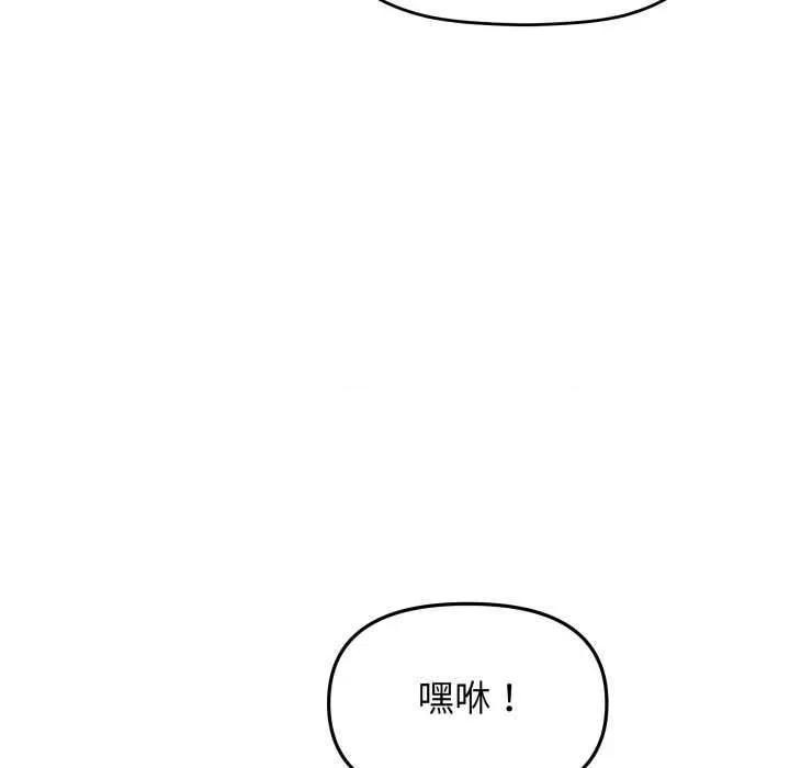 缺德邻居难相处 缺德邻居难相处58 缺德邻居难相处 第121页