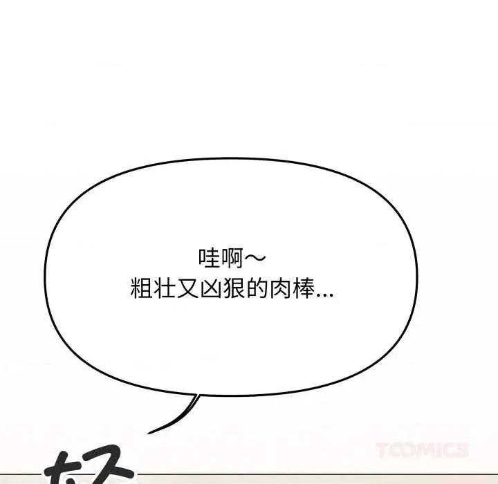 缺德邻居难相处 缺德邻居难相处58 缺德邻居难相处 第124页