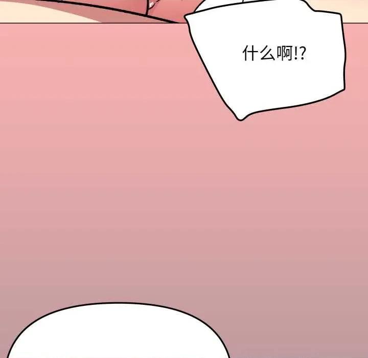缺德邻居难相处 缺德邻居难相处58 缺德邻居难相处 第129页
