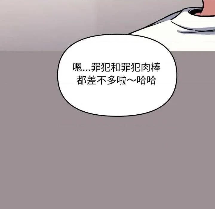 缺德邻居难相处 缺德邻居难相处58 缺德邻居难相处 第131页