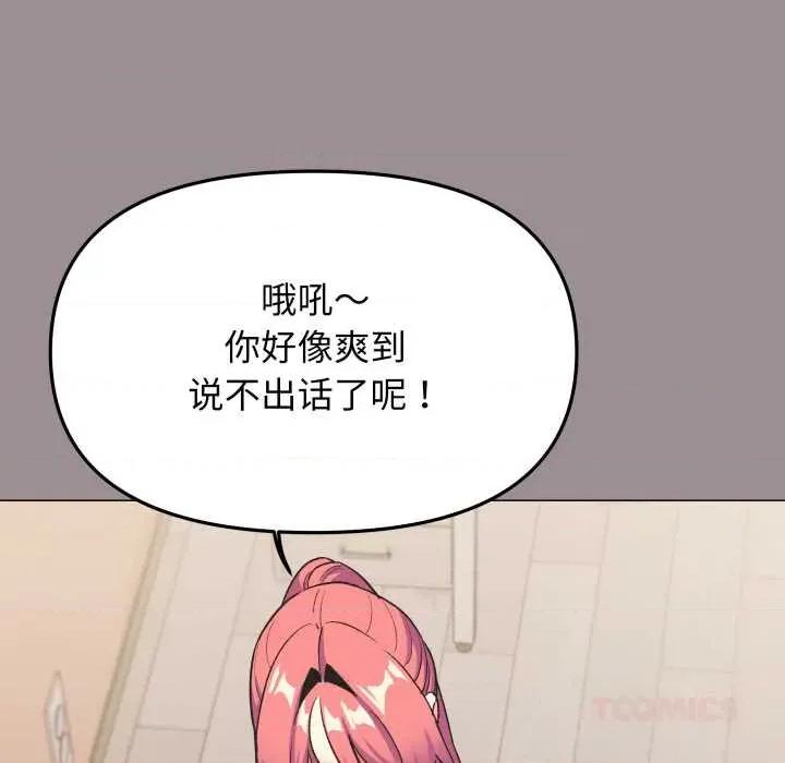 缺德邻居难相处 缺德邻居难相处58 缺德邻居难相处 第132页