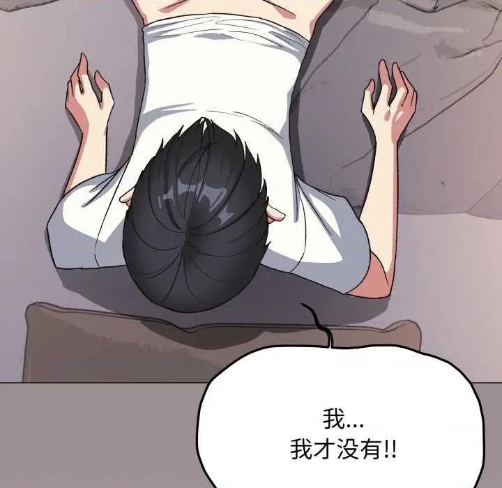 缺德邻居难相处 缺德邻居难相处58 缺德邻居难相处 第134页