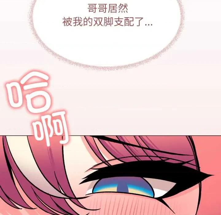 缺德邻居难相处 缺德邻居难相处58 缺德邻居难相处 第143页