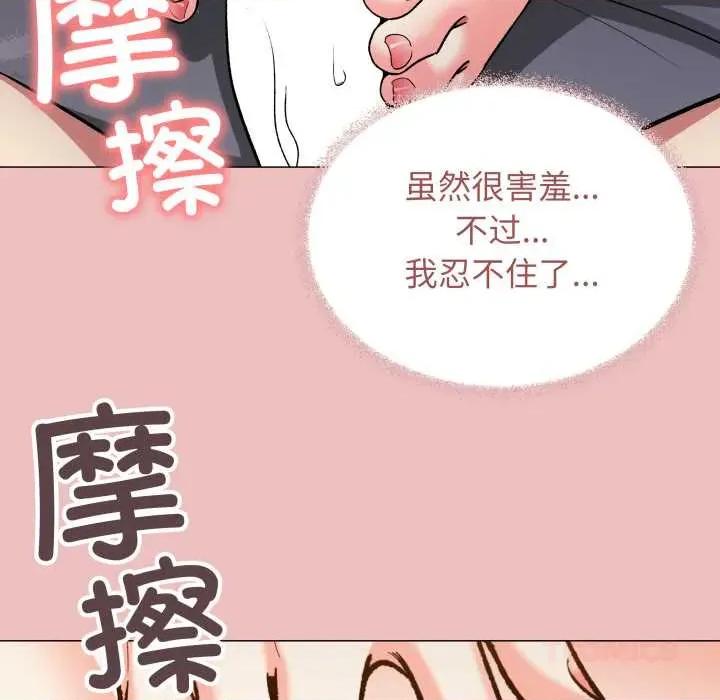 缺德邻居难相处 缺德邻居难相处58 缺德邻居难相处 第148页