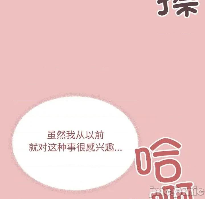 缺德邻居难相处 缺德邻居难相处58 缺德邻居难相处 第150页