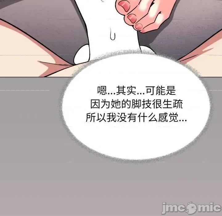 缺德邻居难相处 缺德邻居难相处58 缺德邻居难相处 第160页