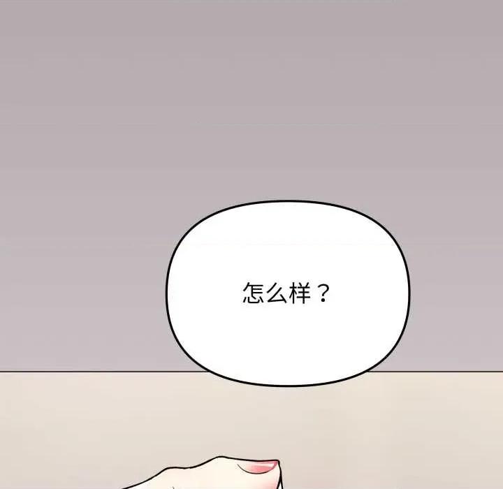 缺德邻居难相处 缺德邻居难相处58 缺德邻居难相处 第161页