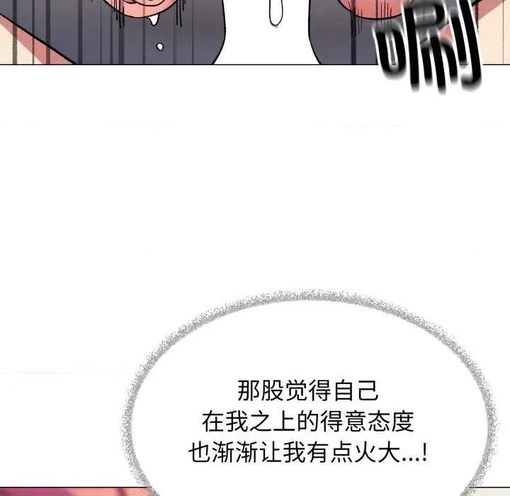 缺德邻居难相处 缺德邻居难相处58 缺德邻居难相处 第167页