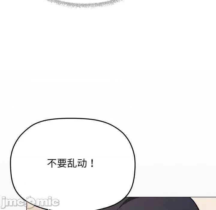 缺德邻居难相处 缺德邻居难相处58 缺德邻居难相处 第170页