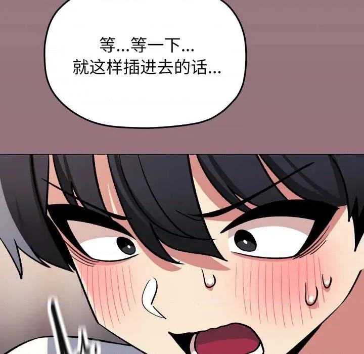 缺德邻居难相处 缺德邻居难相处58 缺德邻居难相处 第176页
