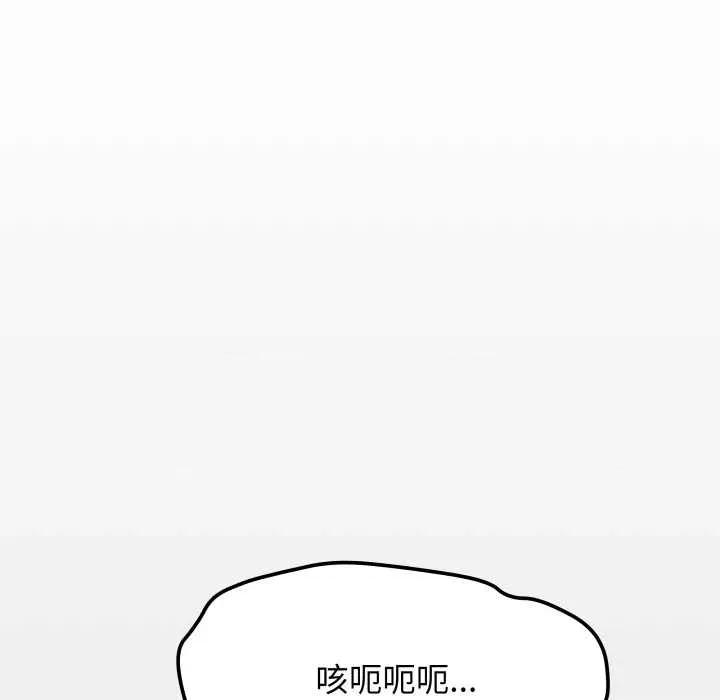 缺德邻居难相处 缺德邻居难相处59 缺德邻居难相处 第7页