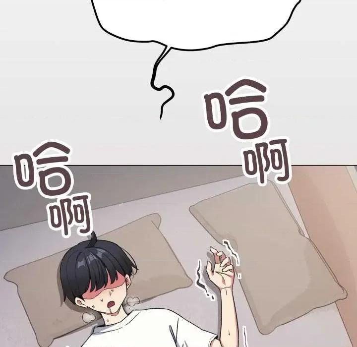 缺德邻居难相处 缺德邻居难相处59 缺德邻居难相处 第8页