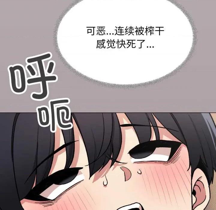 缺德邻居难相处 缺德邻居难相处59 缺德邻居难相处 第11页