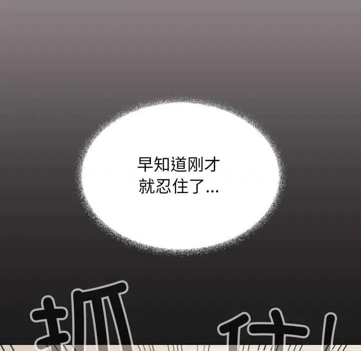 缺德邻居难相处 缺德邻居难相处59 缺德邻居难相处 第13页