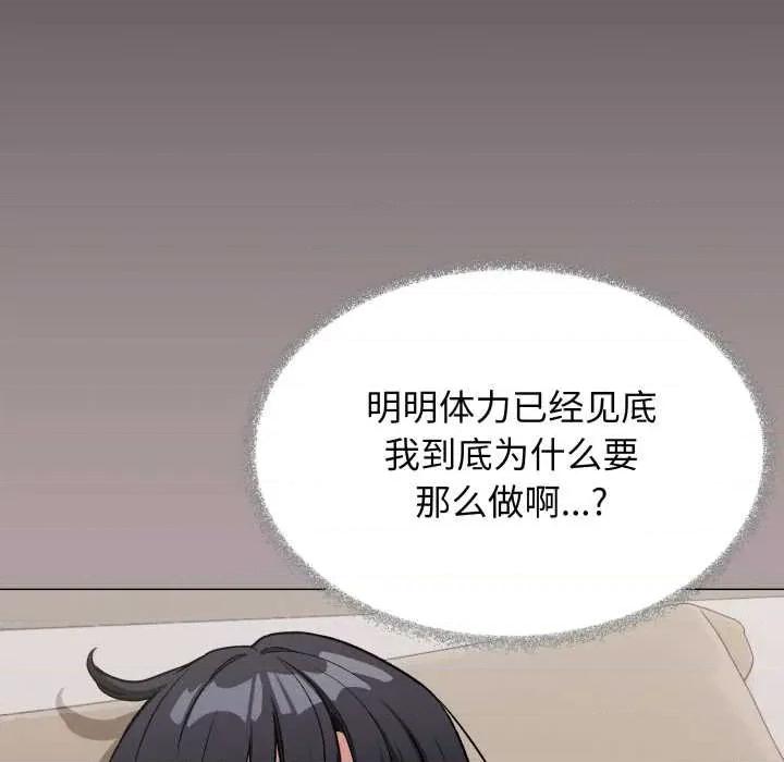 缺德邻居难相处 缺德邻居难相处59 缺德邻居难相处 第17页