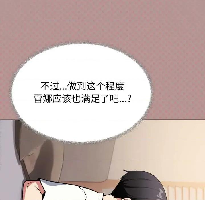 缺德邻居难相处 缺德邻居难相处59 缺德邻居难相处 第21页