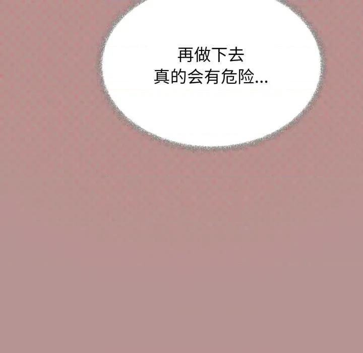 缺德邻居难相处 缺德邻居难相处59 缺德邻居难相处 第24页