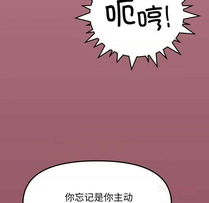 缺德邻居难相处 缺德邻居难相处59 缺德邻居难相处 第28页