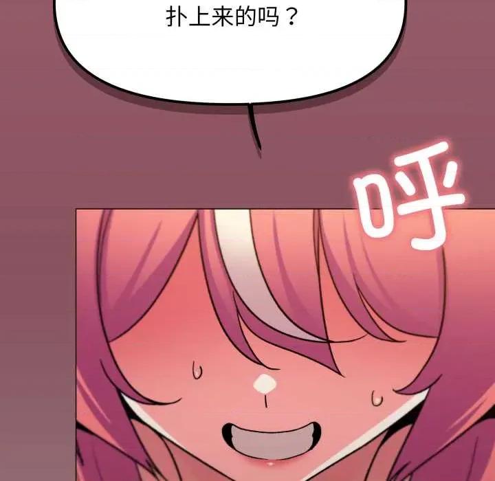 缺德邻居难相处 缺德邻居难相处59 缺德邻居难相处 第29页