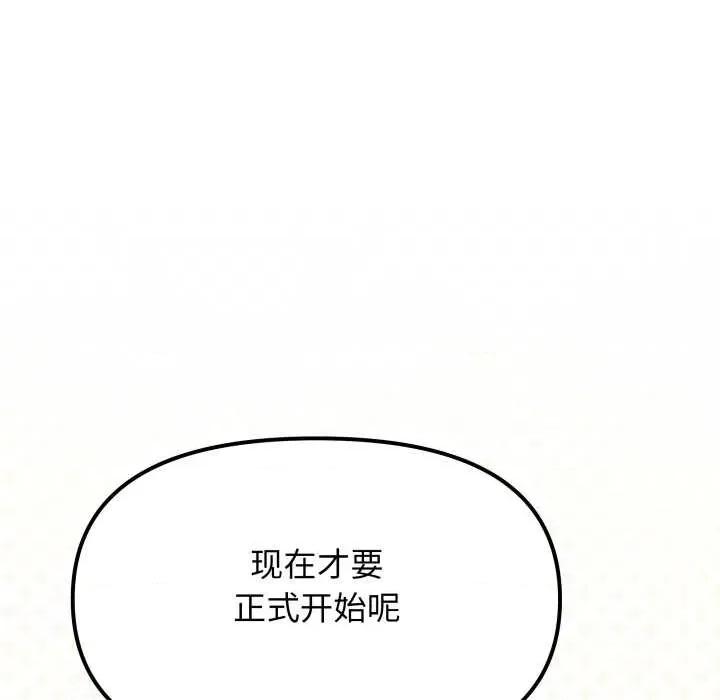 缺德邻居难相处 缺德邻居难相处59 缺德邻居难相处 第34页