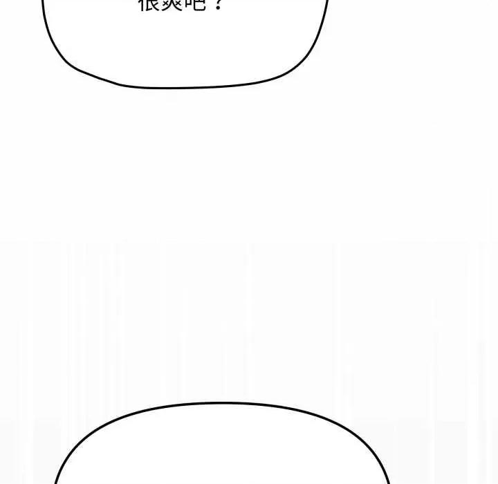 缺德邻居难相处 缺德邻居难相处59 缺德邻居难相处 第48页