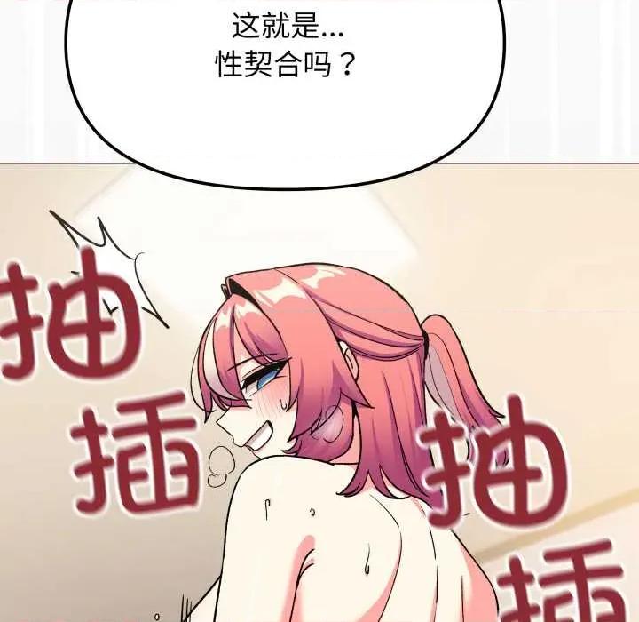 缺德邻居难相处 缺德邻居难相处59 缺德邻居难相处 第49页