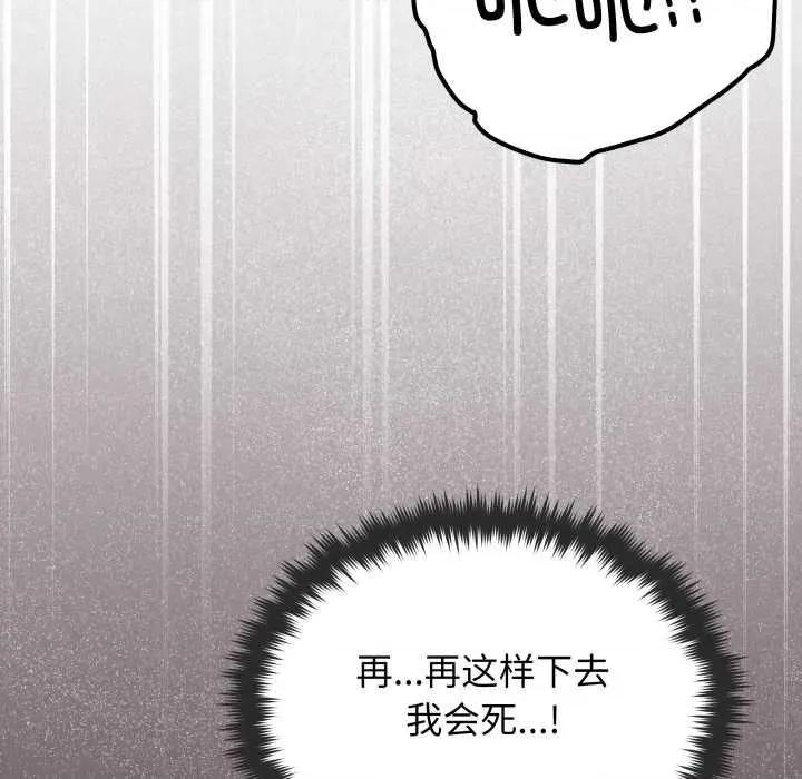 缺德邻居难相处 缺德邻居难相处59 缺德邻居难相处 第51页