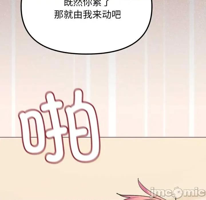 缺德邻居难相处 缺德邻居难相处59 缺德邻居难相处 第55页