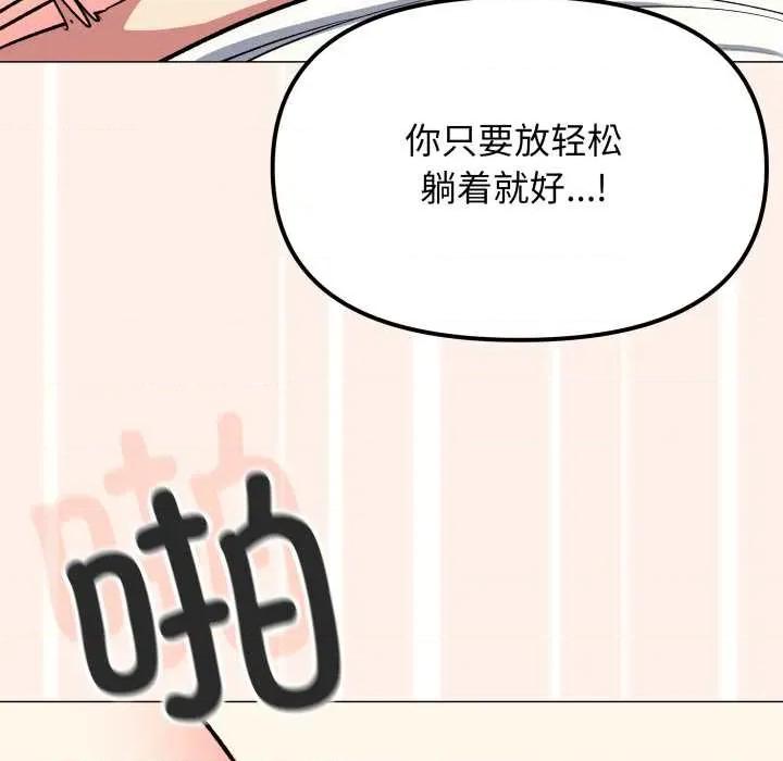 缺德邻居难相处 缺德邻居难相处59 缺德邻居难相处 第58页