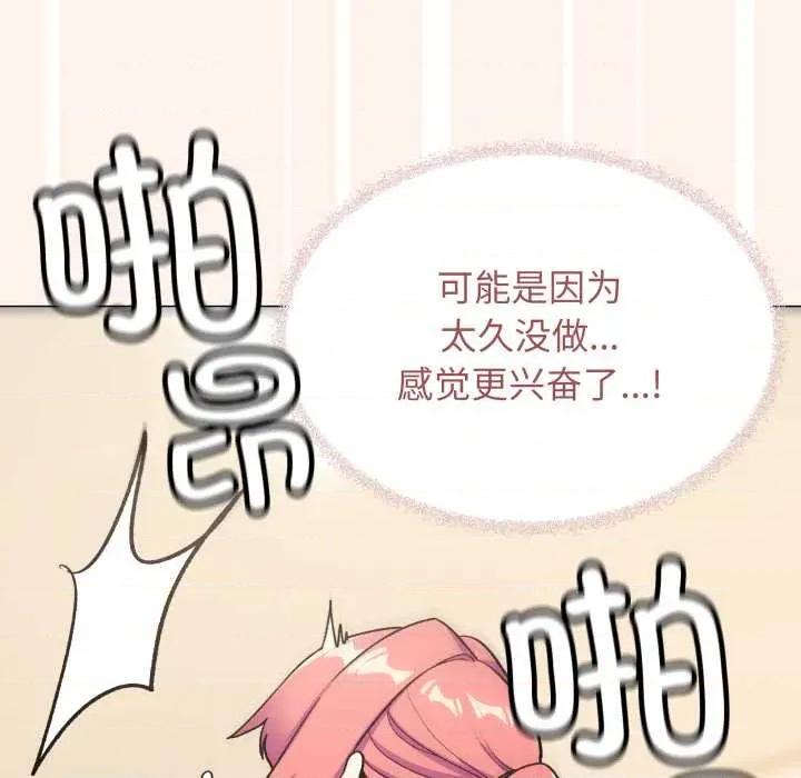 缺德邻居难相处 缺德邻居难相处59 缺德邻居难相处 第63页