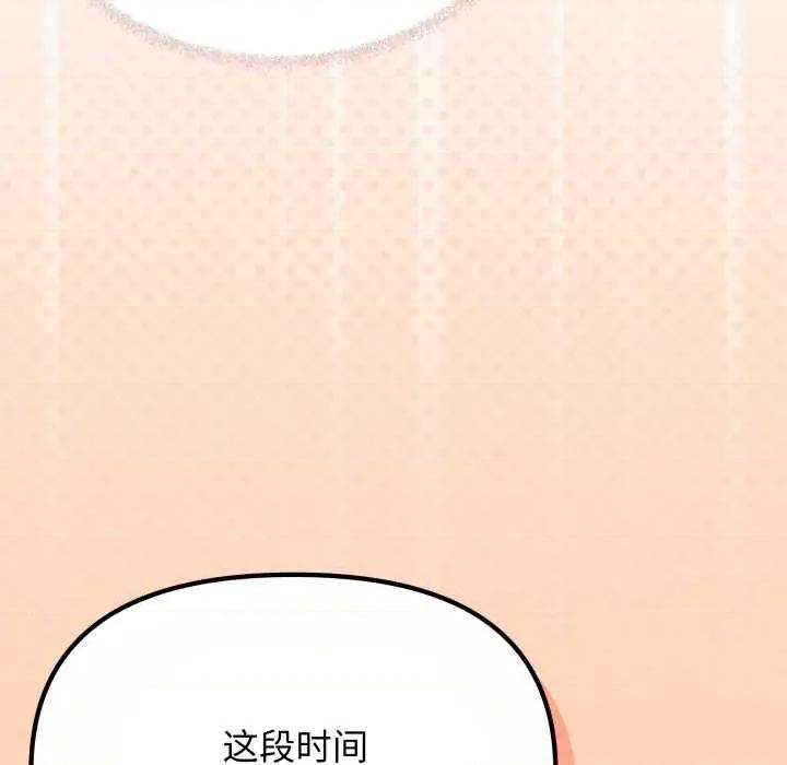 缺德邻居难相处 缺德邻居难相处59 缺德邻居难相处 第66页