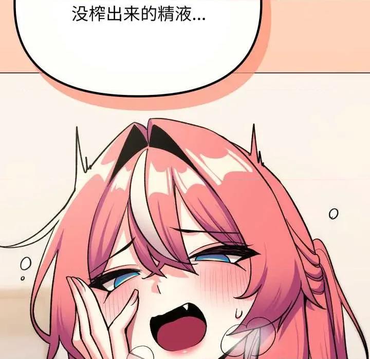 缺德邻居难相处 缺德邻居难相处59 缺德邻居难相处 第67页