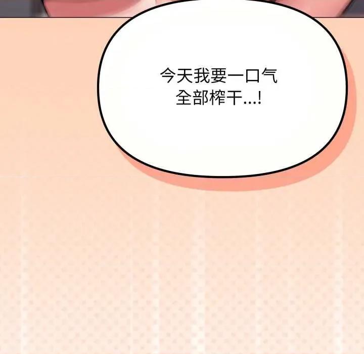 缺德邻居难相处 缺德邻居难相处59 缺德邻居难相处 第69页