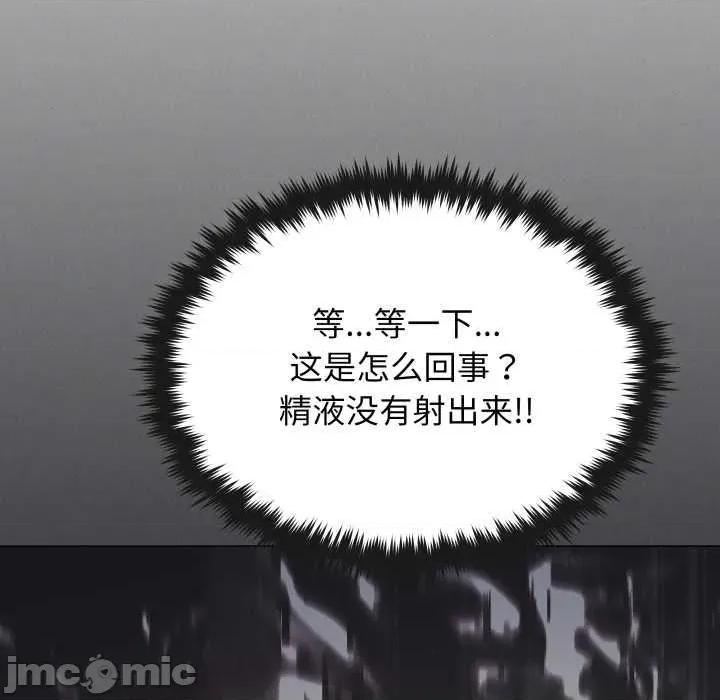 缺德邻居难相处 缺德邻居难相处59 缺德邻居难相处 第95页