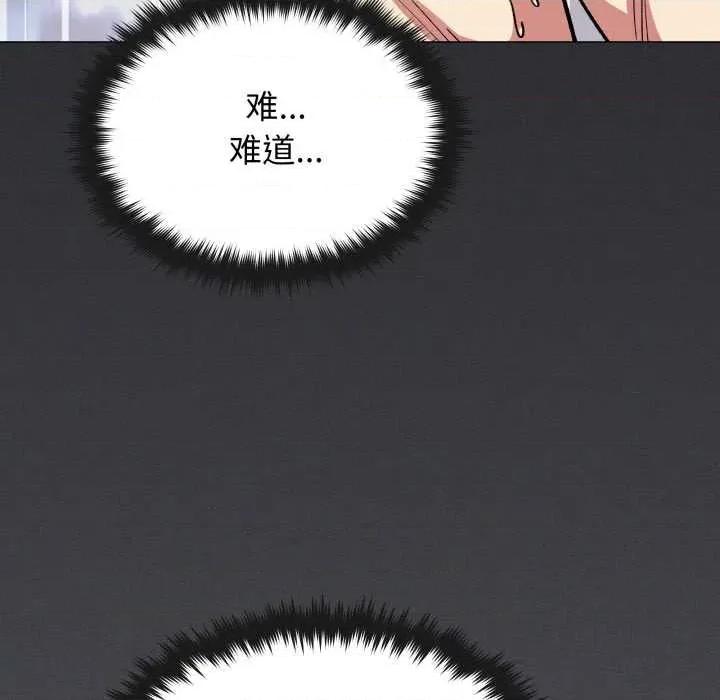 缺德邻居难相处 缺德邻居难相处59 缺德邻居难相处 第98页