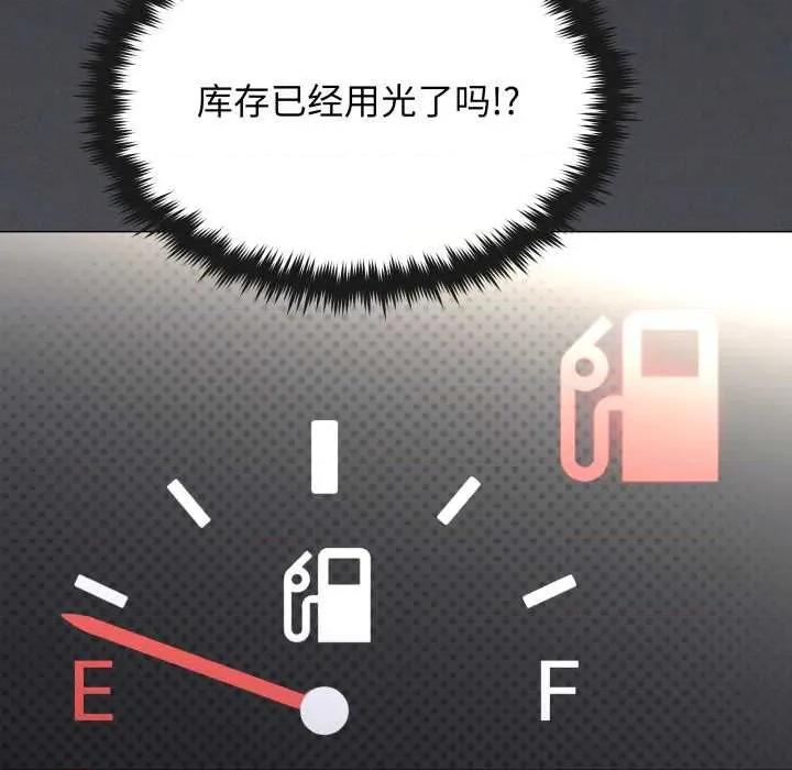 缺德邻居难相处 缺德邻居难相处59 缺德邻居难相处 第99页