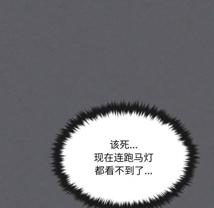 缺德邻居难相处 缺德邻居难相处59 缺德邻居难相处 第101页
