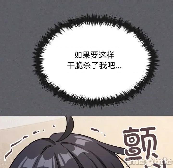 缺德邻居难相处 缺德邻居难相处59 缺德邻居难相处 第105页