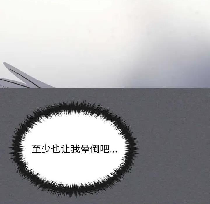 缺德邻居难相处 缺德邻居难相处59 缺德邻居难相处 第107页