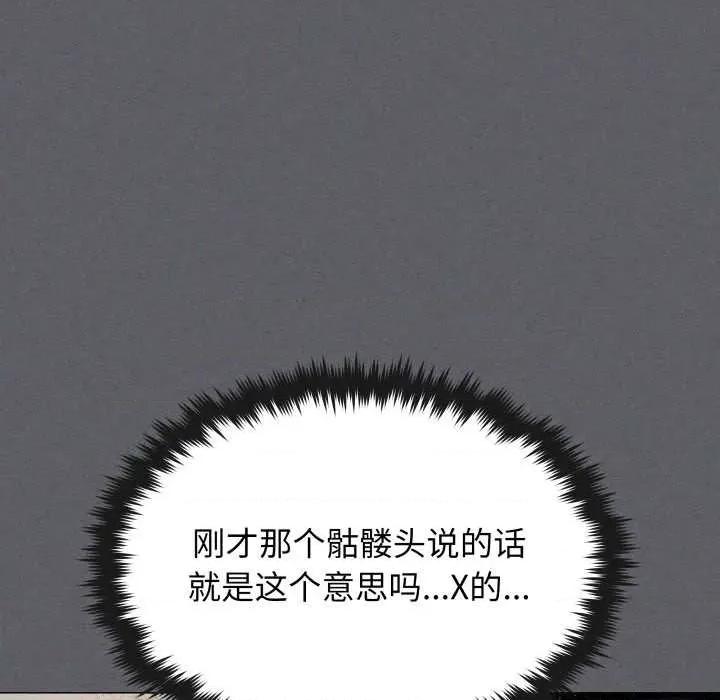 缺德邻居难相处 缺德邻居难相处59 缺德邻居难相处 第108页