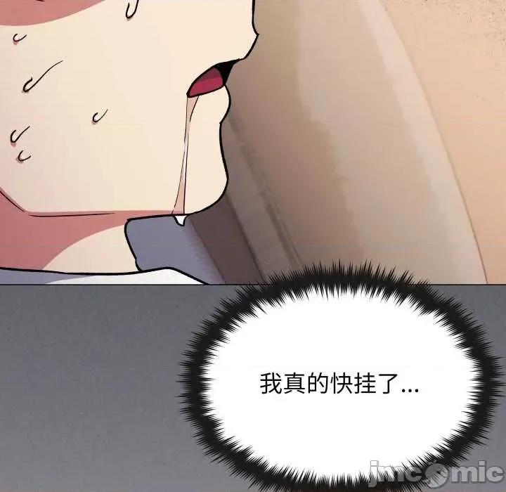 缺德邻居难相处 缺德邻居难相处59 缺德邻居难相处 第110页