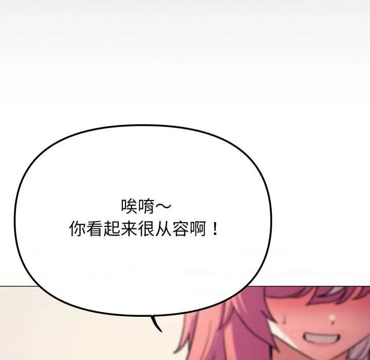 缺德邻居难相处 缺德邻居难相处59 缺德邻居难相处 第112页
