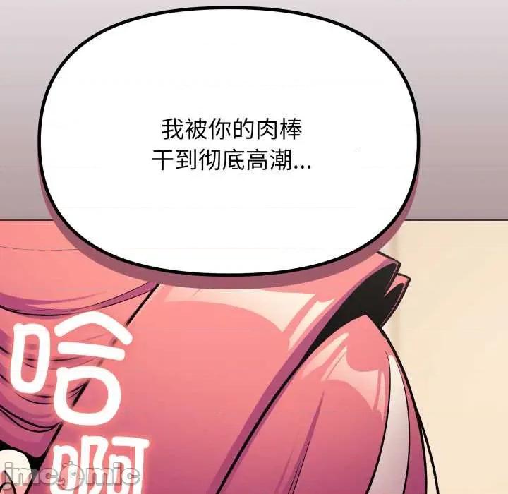 缺德邻居难相处 缺德邻居难相处59 缺德邻居难相处 第115页