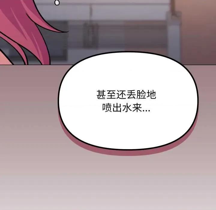缺德邻居难相处 缺德邻居难相处59 缺德邻居难相处 第117页